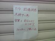 ファイル 424-2.jpg